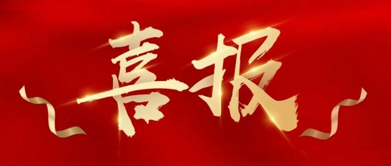 喜報(bào)|臺(tái)州農(nóng)資榮獲椒江區(qū)2020年度優(yōu)秀商貿(mào)企業(yè)、農(nóng)業(yè)生產(chǎn)綜合發(fā)展獎(jiǎng)、新型農(nóng)業(yè)經(jīng)營(yíng)主體培育獎(jiǎng)